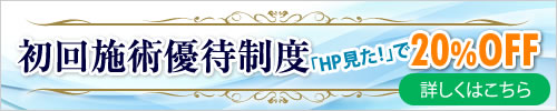 紹介優待